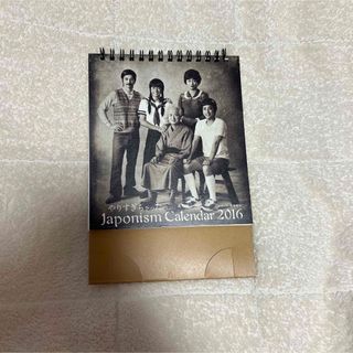 アラシ(嵐)の嵐　japonism カレンダー(アイドルグッズ)