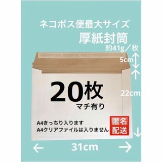 宅配レターケース　コートボール紙 厚紙封筒　B5 対応サイズ　ネコポス最大(ラッピング/包装)