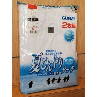 グンゼ(GUNZE)の2枚組 半ズボン下 (前あき) Mサイズ ウエスト 76～84cm  綿100％(その他)