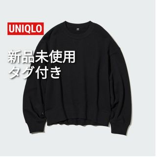 UNIQLO - 【新品未使用タグ付き】UNIQLO　スウェットクルーネックシャツ