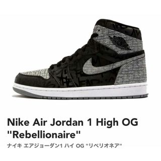 ナイキ(NIKE)のNike Air Jordan 1 High OG Rebellionaire(スニーカー)