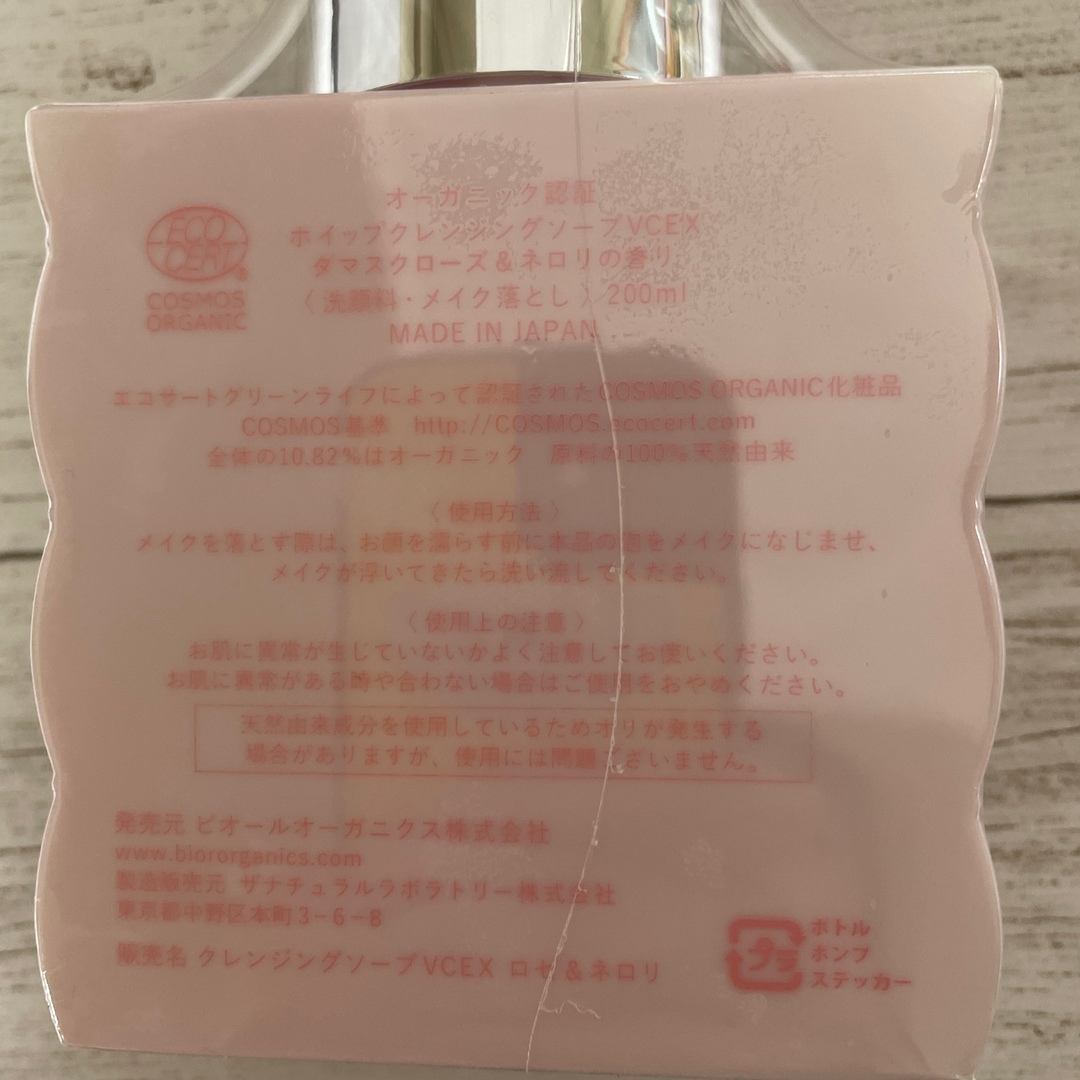 ビオール／新ホイップクレンジングソープVCEX(ダマスクローズ&ネロリの香り) コスメ/美容のスキンケア/基礎化粧品(洗顔料)の商品写真