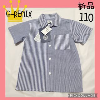 イオン(AEON)の【G-REMIX】男の子　キッズ　ワイシャツ　ストライプ　ブルー系　110(Tシャツ/カットソー)