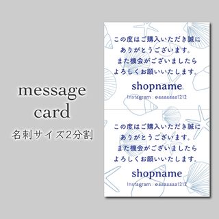 200枚　ショップカード　名刺ハーフサイズ(カード/レター/ラッピング)