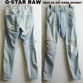 G-STAR RAW - G-STAR RAW　5620 3D ZIP　W74cm　強ストレッチ　空色