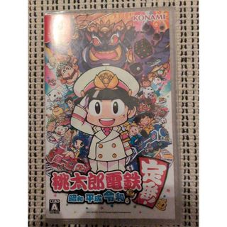 桃太郎電鉄 ～昭和 平成 令和も定番！～(家庭用ゲームソフト)