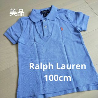 ラルフローレン(Ralph Lauren)の美品　Ralph Lauren　半袖ポロシャツ100cm 男女兼用　きれいな水色(Tシャツ/カットソー)