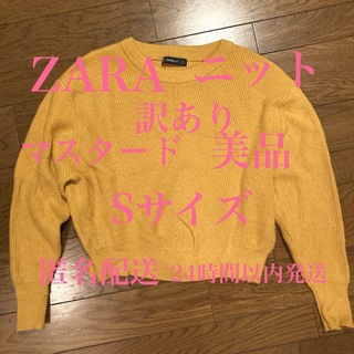 ZARA - 【美品】 ZARA ザラ ローゲージ　ニット ムルーア エモダ マウジー H&M