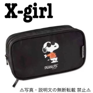 X-girl - ⭐️新品⭐️【X-girl  × スヌーピー】ミラー付きメイクポーチ☆付録❗️