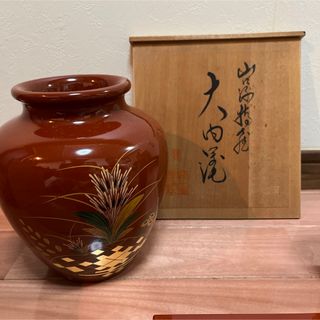 山口県特産　大内塗　牧野謹製　花瓶　漆器(花瓶)