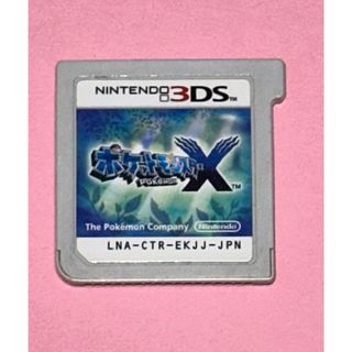 ポケットモンスターX 3DSソフトのみ(携帯用ゲームソフト)