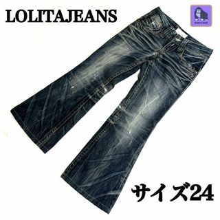 ロリータジーンズ(LOLITAJEANS)のロリータジーンズ　フレアデニム　サイズ24(デニム/ジーンズ)