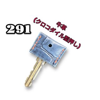 レザーキーカバー　本革（牛革クロコ型押し）　leatherKeyCover291(その他)