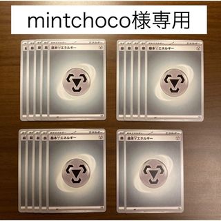 mintchoco様専用　ポケモンカード(シングルカード)