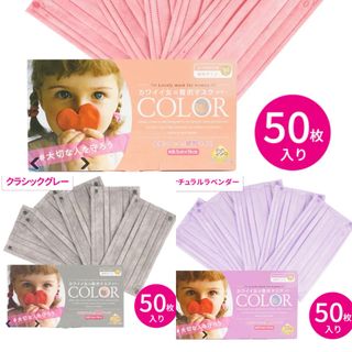 カワイイ女の贅沢マスク【3色セット】150枚入り 新品未開封品(その他)