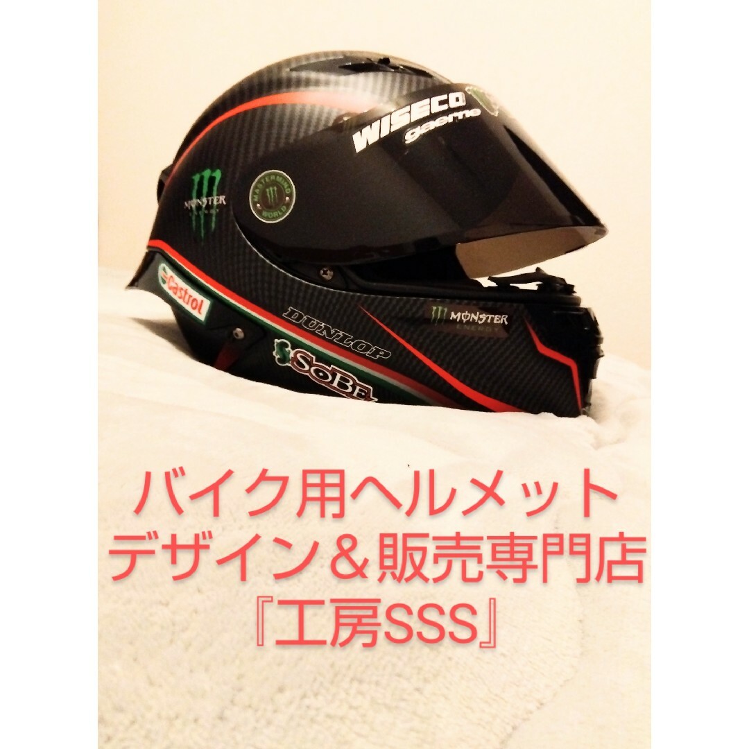 【新品】限定デザイン１点物！フルフェイスヘルメット★PSC★『工房SSS』製作 自動車/バイクのバイク(ヘルメット/シールド)の商品写真