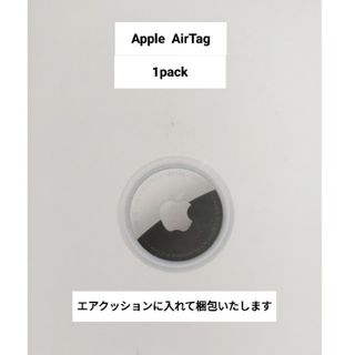 アップル(Apple)の【新品未使用☆外箱無☆1個】AirTag エアタグ MX542ZP/A 本体のみ(その他)