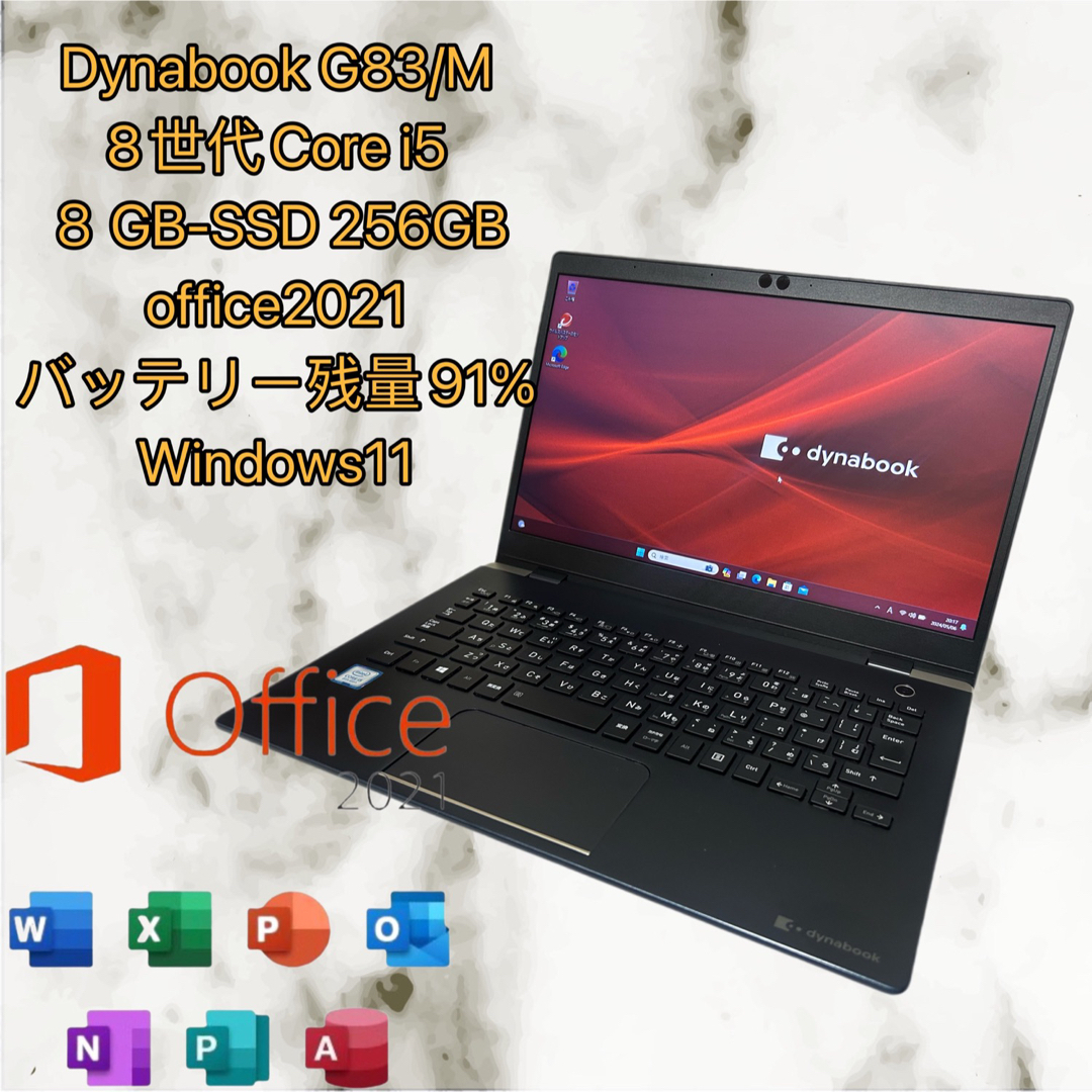 dynabook(ダイナブック)のA品 DynabookG83 8thGen i5 8GB SSD office スマホ/家電/カメラのPC/タブレット(ノートPC)の商品写真