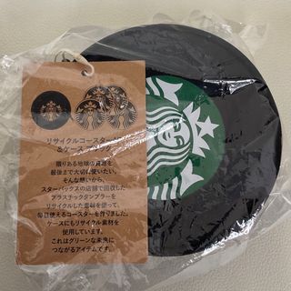 スターバックス(Starbucks)のSTARBUCKS スターバックス リサイクルコースター4P＆ケース ブラック(テーブル用品)