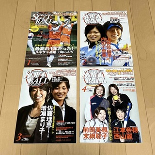 ソフトボールマガジン 2009 1〜4月号 SOFTBALL MAGAZINE(趣味/スポーツ)