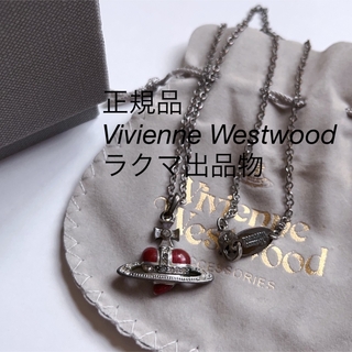 Vivienne Westwood - 正規品 Vivienne Westwood ディアマンテ ハート