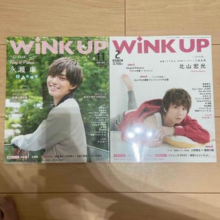 Wink up 2018/11号　2019/2号(音楽/芸能)