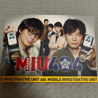 MIU404　-ディレクターズカット版-　DVD-BOX DVD(TVドラマ)