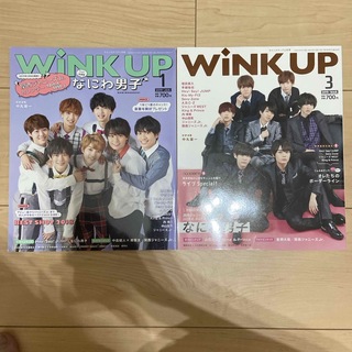 ナニワダンシ(なにわ男子)のWink up なにわ男子 表紙　2019/1号　2019/3号(音楽/芸能)