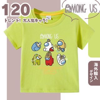 【春新作】アモングアス Among US 半袖Tシャツ 120  ライトグリーン(Tシャツ/カットソー)