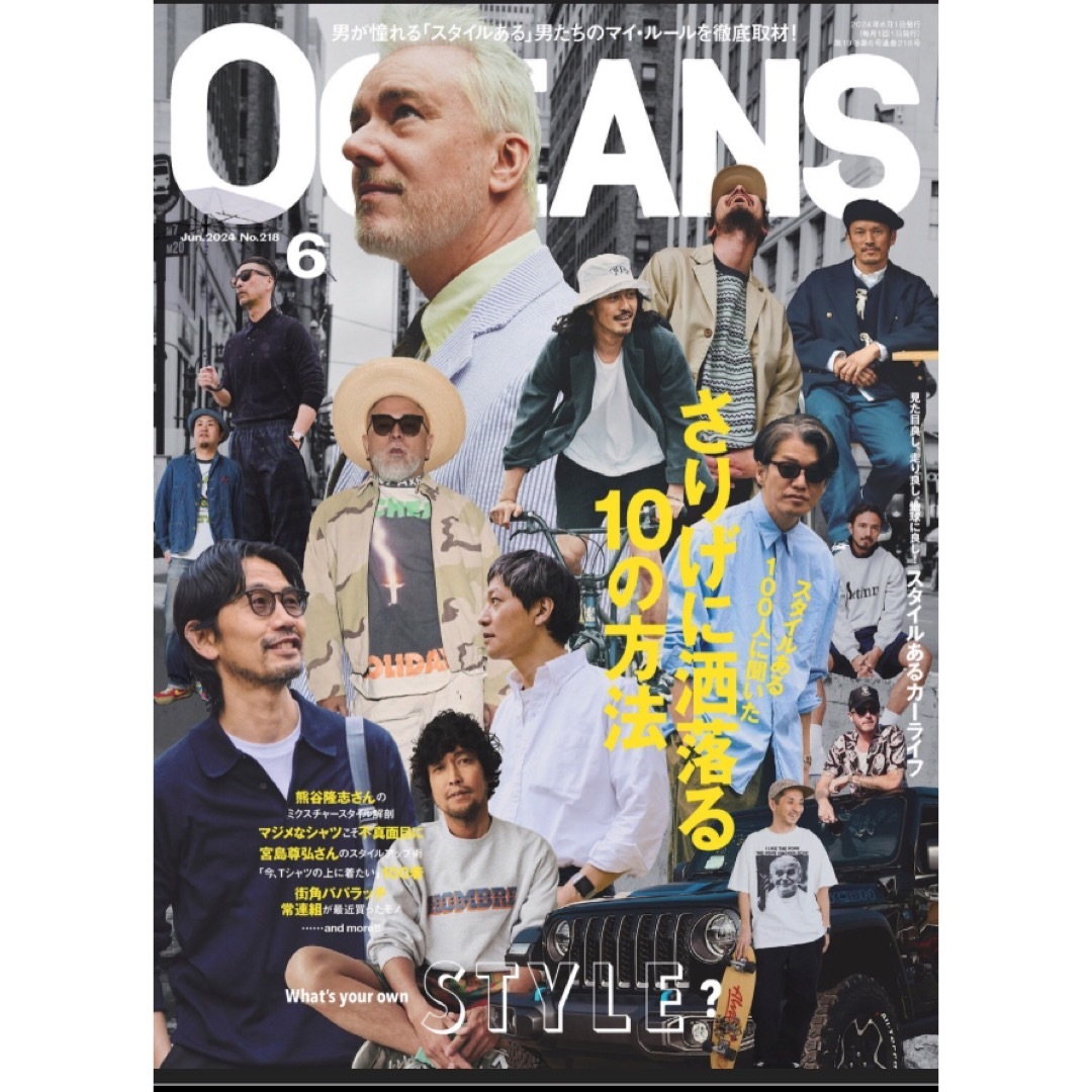 OCEANS (オーシャンズ) 2024年 06月号 [雑誌] エンタメ/ホビーの雑誌(生活/健康)の商品写真