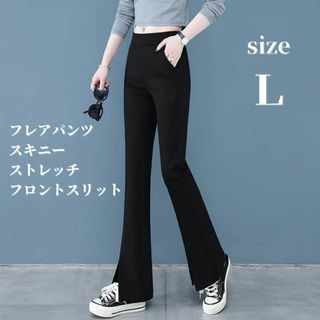 フレアパンツ　スキニー ストレッチ　スリット　レギンス　ヨガ　美脚　黒　韓国　L(スキニーパンツ)