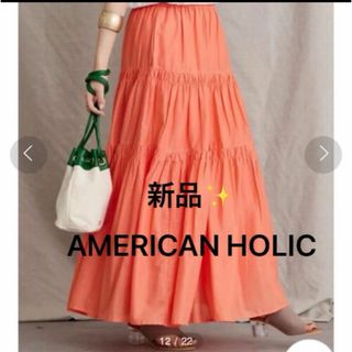 アメリカンホリック(AMERICAN HOLIC)の感謝sale❤️1311❤️新品✨AMERICAN HOLIC㉜❤️可愛スカート(ロングスカート)