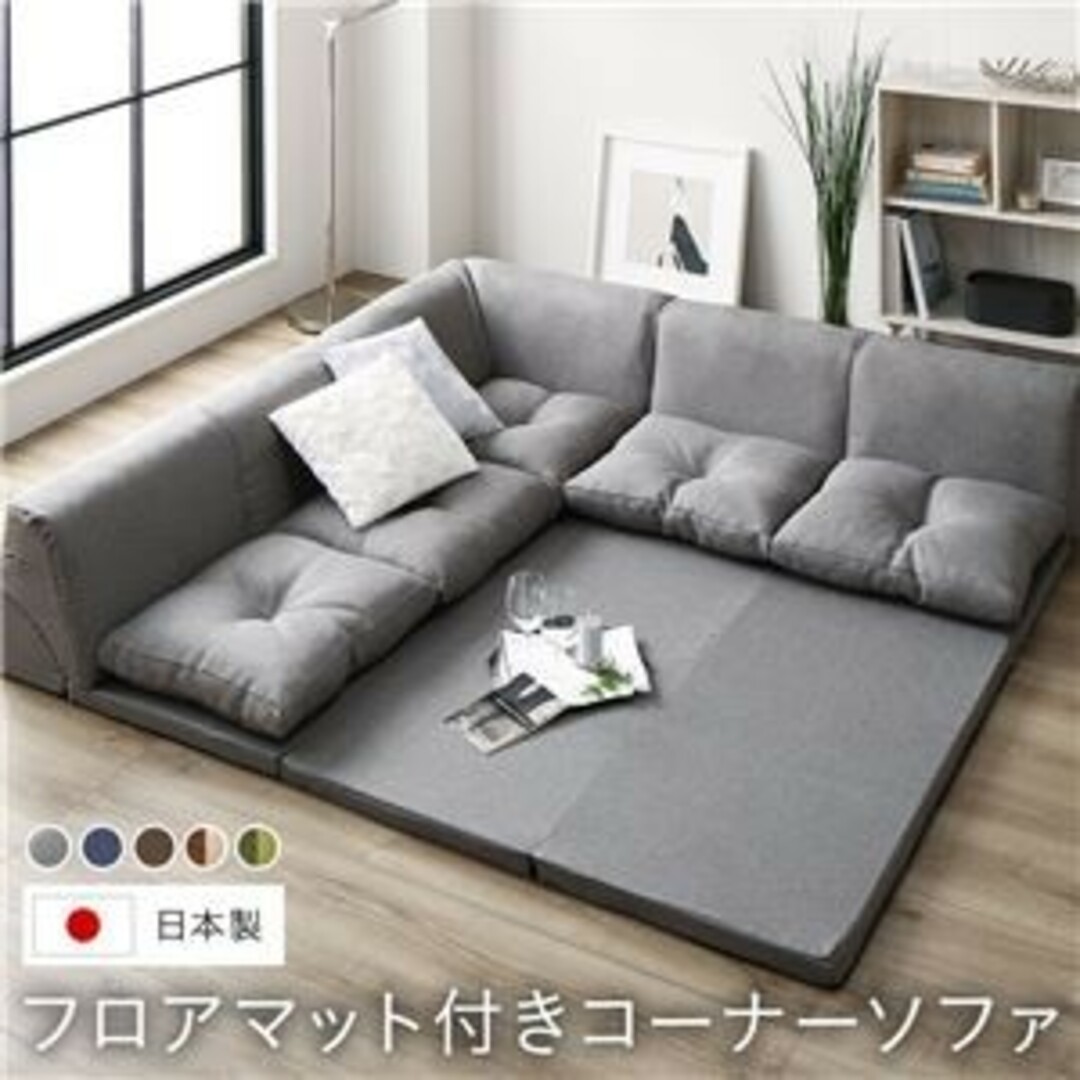 日本製 フロアマット付き ソファセット 【グレー 】麻風織り生地 日本製 フロアマット付き ソファセット 【グレー 】麻風織り生地