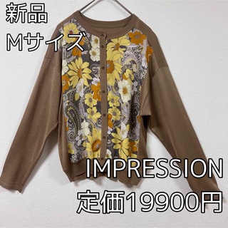アツロウタヤマ(ATSURO TAYAMA)の4015 IMPRESSION カーディガン 羽織 新品 Mサイズ(カーディガン)