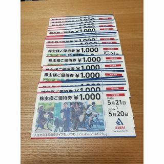 あさひ 株主優待(32枚/32000円分)(ショッピング)