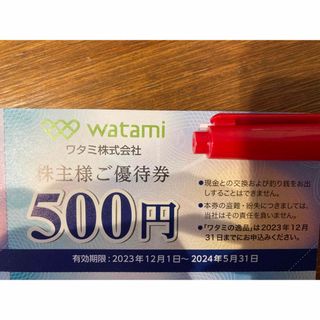 ワタミ(ワタミ)のワタミ株主優待券（500円分）(その他)