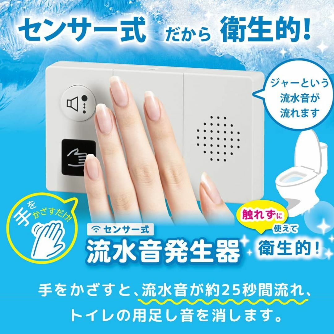 【スタイル:センサー式_パターン名:単品】オーム電機 流水音発生器 センサー式  スマホ/家電/カメラの美容/健康(その他)の商品写真