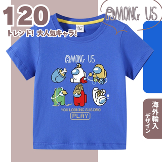【春新作】アモングアス Among US 半袖Tシャツ 120  青(Tシャツ/カットソー)