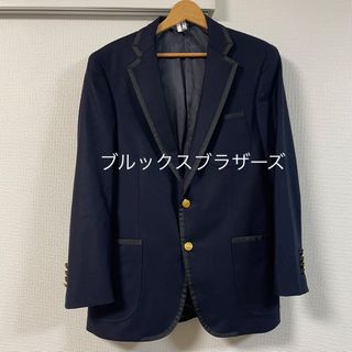 ブルックスブラザース(Brooks Brothers)のクリーニング済み　Brooks Brothers テーラードジャケット　紺40(テーラードジャケット)