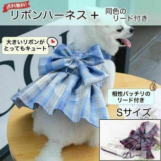 ハーネス リード 付 グレー S ドレス 犬 チェック ペット 服>   >>>(犬)