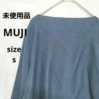 ムジルシリョウヒン(MUJI (無印良品))の✧無印✧MUJI✧ 未使用品✧トップス✧ＸＳ✧ 紺色✧オーガニックコットン✧(その他)