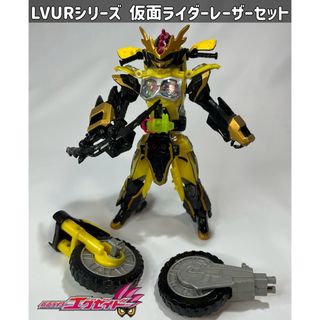 バンダイ(BANDAI)の仮面ライダーエグゼイド LVURシリーズ 仮面ライダーレーザーセット(特撮)