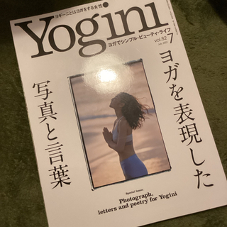 yogini(ヨギーニ) 2021年 07月号 [雑誌](ニュース/総合)