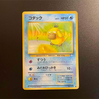 ポケモン(ポケモン)のポケモンカード　コダック　旧裏❷(シングルカード)