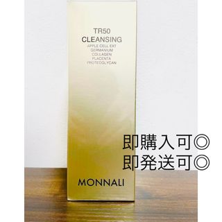 モナリ　MONNALI TR50クレンジング500ml(クレンジング/メイク落とし)