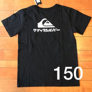 クイックシルバー(QUIKSILVER)のクイックシルバーカタカナTシャツ黒150新品(Tシャツ/カットソー)