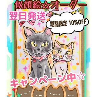 似顔絵 オーダー ペット 犬 猫 誕生日 プレゼント うちの子 イラスト(アート/写真)