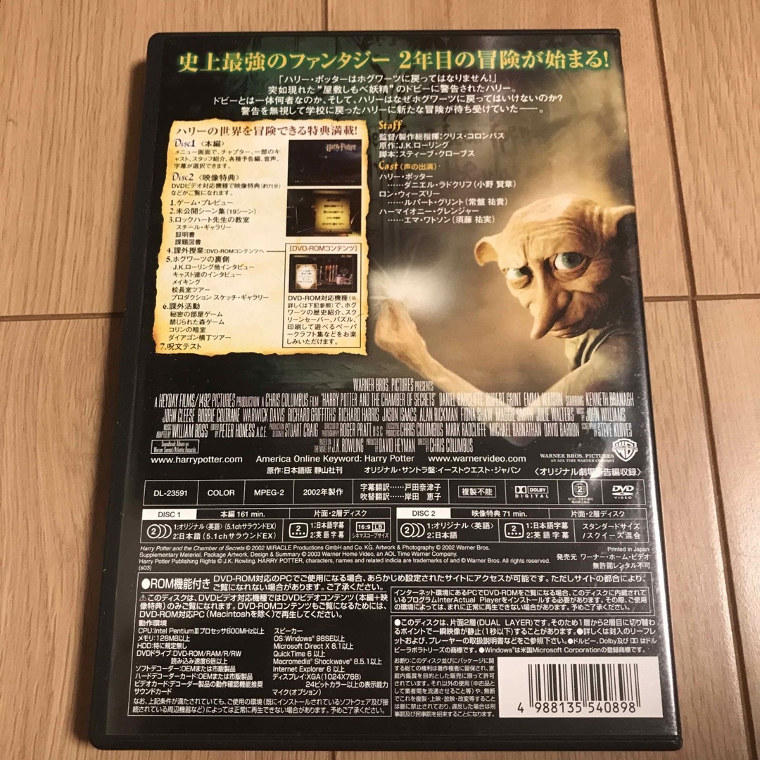 ハリーポッター 3枚【バラ売り可】 エンタメ/ホビーのDVD/ブルーレイ(外国映画)の商品写真