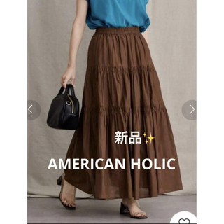 アメリカンホリック(AMERICAN HOLIC)の感謝sale❤️1313❤️新品✨AMERICAN HOLIC㉞❤️可愛スカート(ロングスカート)
