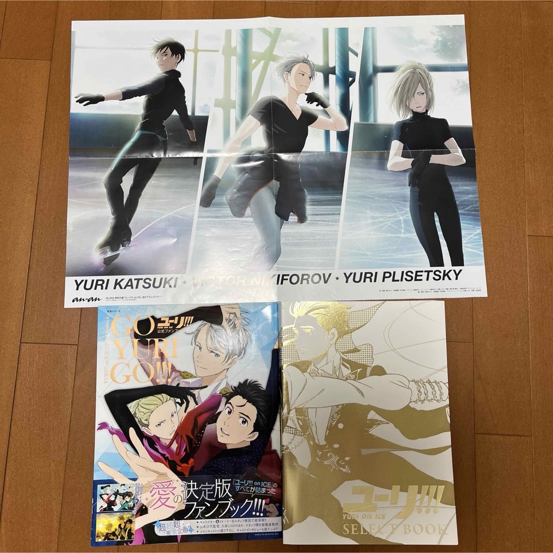 ユーリ!!! on ICE SELECT BOOK まとめ売り セット エンタメ/ホビーの漫画(イラスト集/原画集)の商品写真